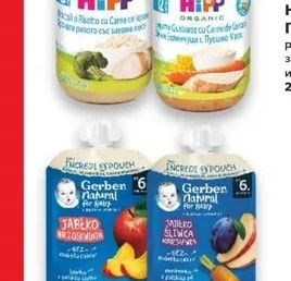 HIPP Пюре