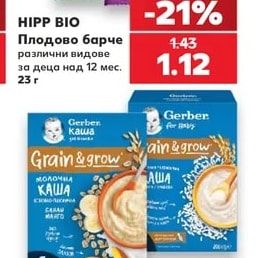 HIPP BIO Плодово барче