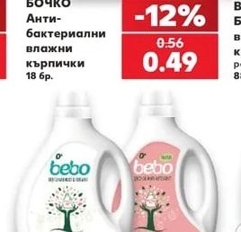 БОЧКО Анти-бактериални влажни кърпички