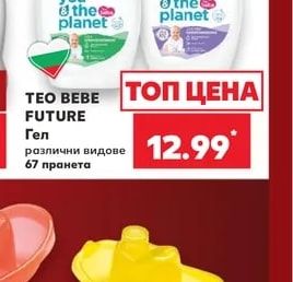 TEO BEBE FUTURE Гел