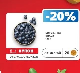 БОРОВИНКИ