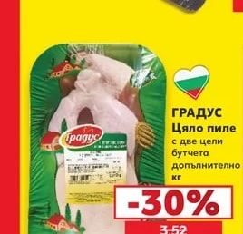 Телешко шкембе
