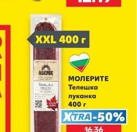 ЛОТОС Свински бут Елена
