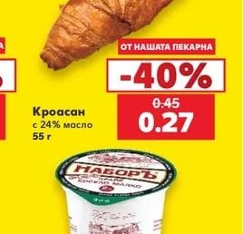 Кроасан с 24% масло