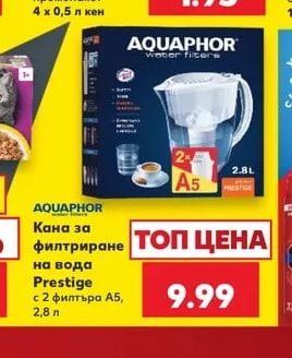 Каменица Бира 4,4% vol промопакет