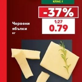 Червени ябълки
