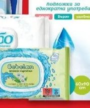 Bebelan Мокри кърпички