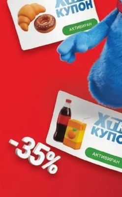 Кроасан и поничка