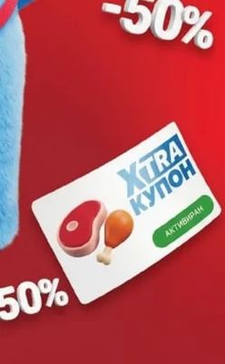 Месо