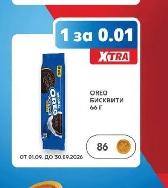OREO БИСКВИТИ