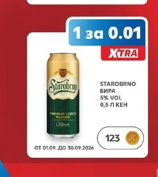 STAROBRNO БИРА 5% VOL