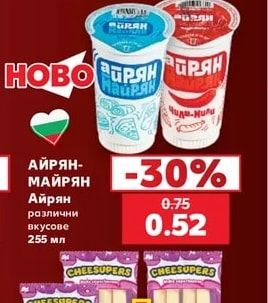 АЙРЯН-МАЙРЯН Айрян различни вкусове