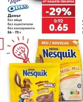 Milka OREO Донът