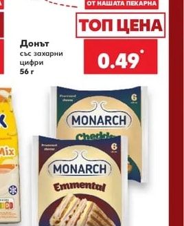 Донът със захарни цифри