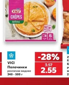 VICI Палачинки