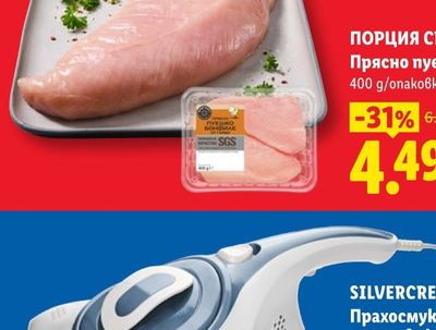 Maped Кутия за храна