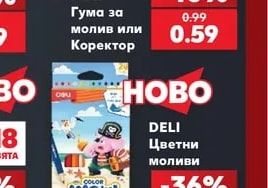 DELI Гума за молив или Коректор