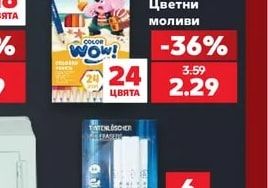 DELI Цветни моливи
