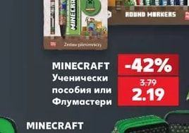 MINECRAFT Ученически пособия или Флумастери