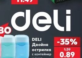 DELI Двойна острилка с контейнер и гума