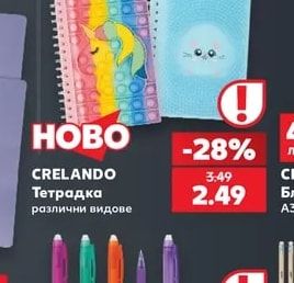 CRELANDO Тетрадка различни видове