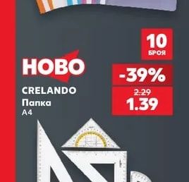 CRELANDO Папка A4