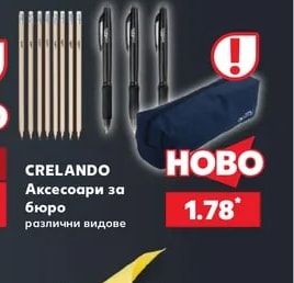 CRELANDO Аксесоари за бюро различни видове