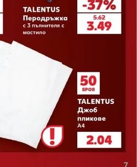 TALENTUS Перодръжка с 3 пълнителя с мастило