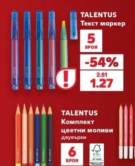 TALENTUS Тефтер със стикери
