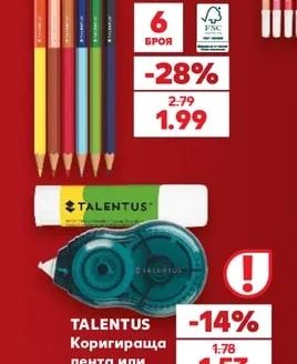 TALENTUS Текст маркер