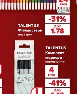 TALENTUS Флумастери двувърхи