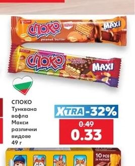 СПОКО Тунквана вафла Макси