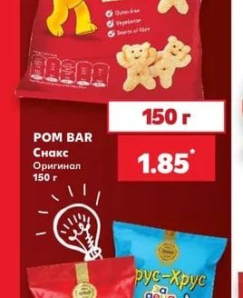 POM BAR Снакс Оригинал