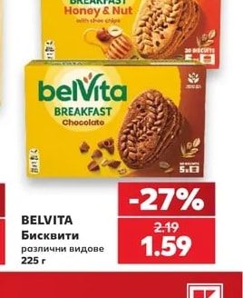 BELVITA Бисквити