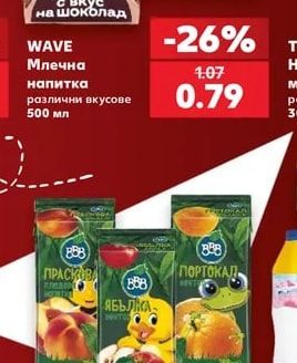 WAVE Млечна напитка