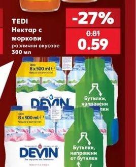 TEDI Нектар с моркови