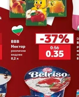 BBB Нектар