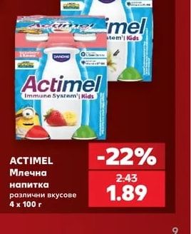ACTIMEL Млечна напитка