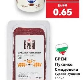Кисело мляко 4,5% масленост