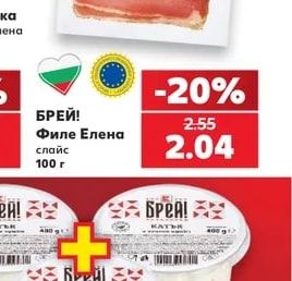 Филе Елена слайс