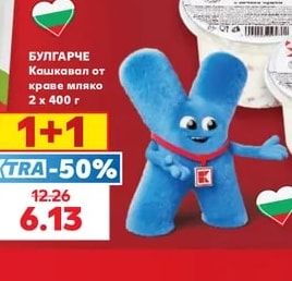 Кашкавал от краве мляко