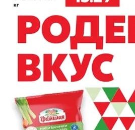 Тракийска луканка сурово-сушена от свинско месо