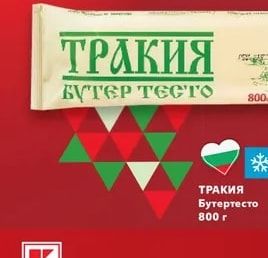 ТРАКИЯ Бутертесто