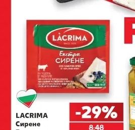 СИТОВО Сирене