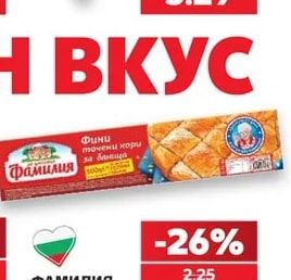 ДИМИТЪР МАДЖАРОВ Кашкавал Бонония пушен