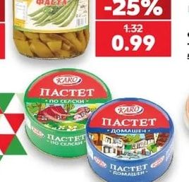 КАЛИКОНС Зелен фасул
