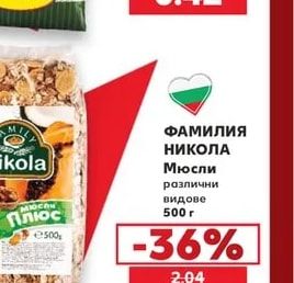 КРЪСТЕВ Макаронени изделия различни видове