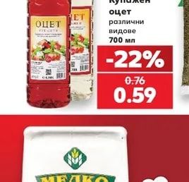 ВЕЛИКО ТЪРНОВО Купажен оцет различни видове