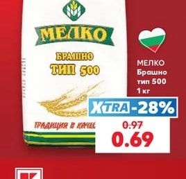 МЕЛКО Брашно тип 500