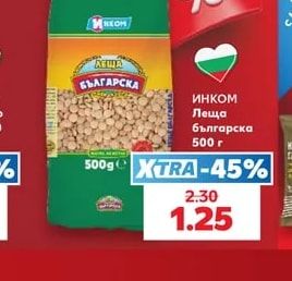 Леща българска